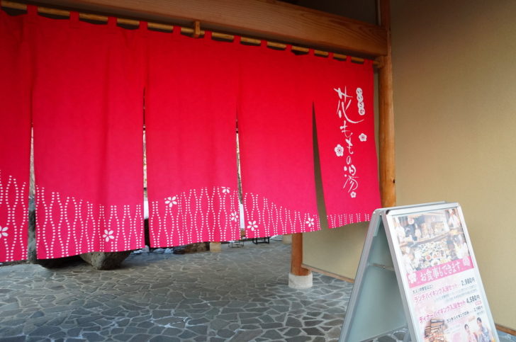飯坂温泉の花ももの湯の日帰り温泉が最高すぎた！！！