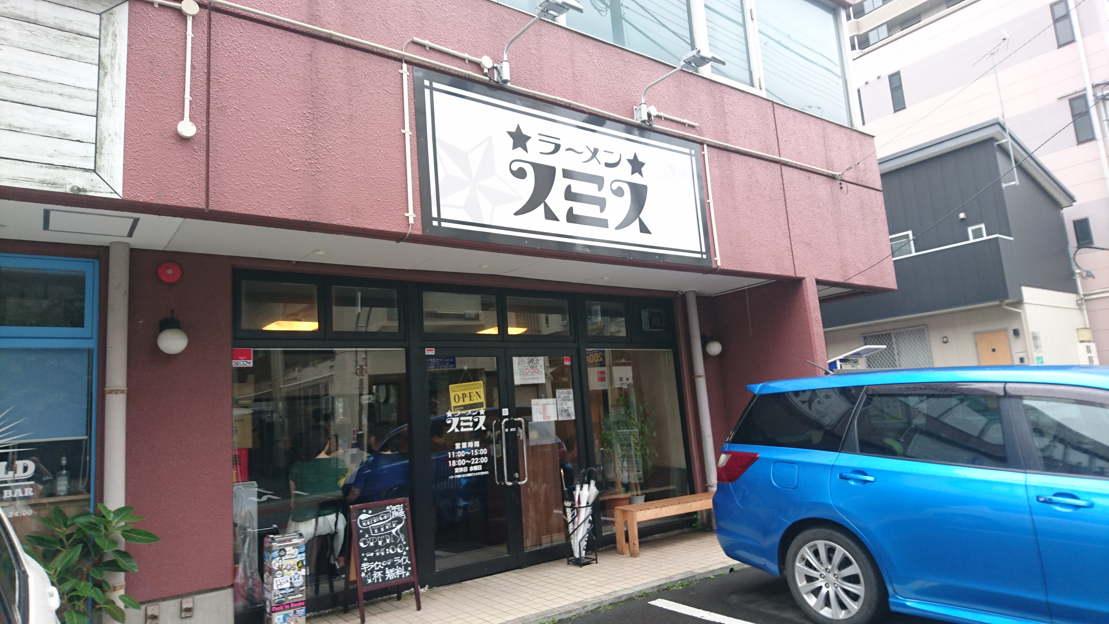 宮城野区 ラーメン スミスの 裏メニュー ねずほり 仙台 夫婦で楽しむお出かけブログ