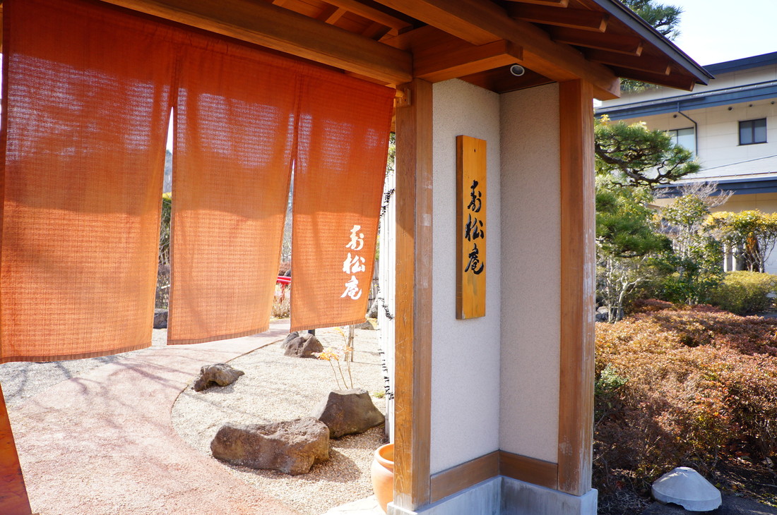 【富谷市】寿松庵本店 庭園を眺めながら優雅に蕎麦を食べる。