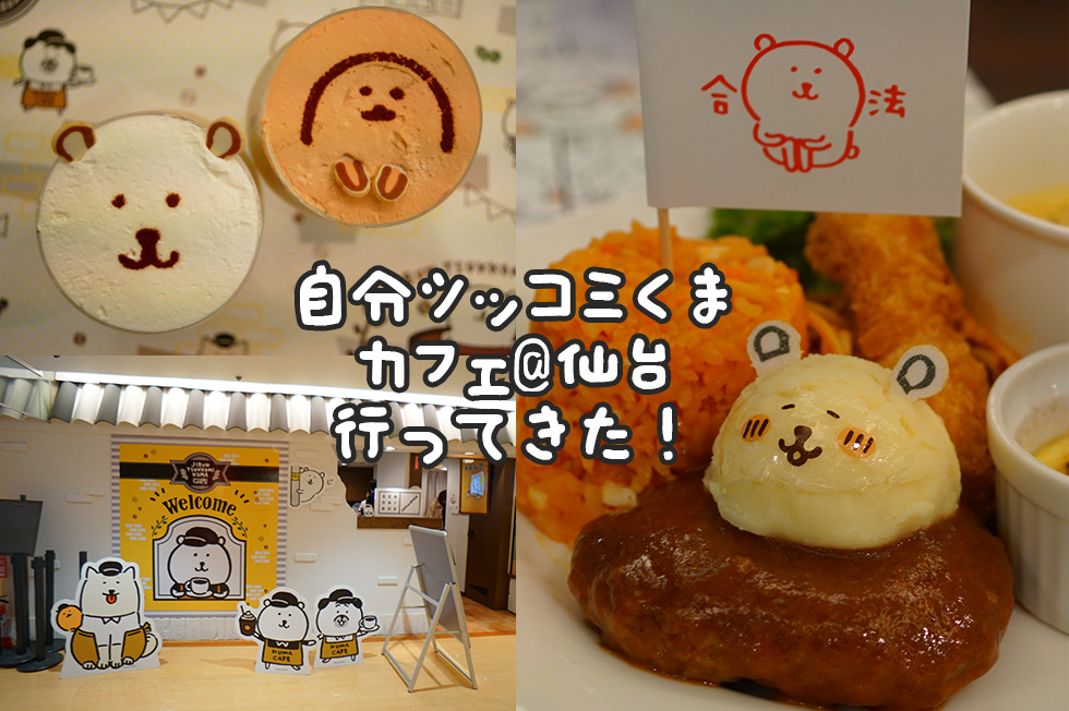 自分ツッコミくま カフェコースター12枚セット 楽天市場】ナガノのくま カップ スープボウル コースター セット