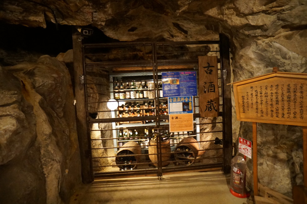 細倉マインパークの鉱山内の古酒蔵