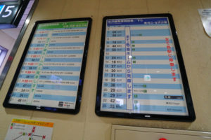 山形駅 時刻表