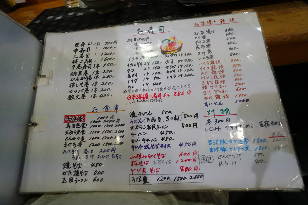 味の店スズラン メニュー表 お寿司類